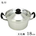 文化鍋 18cm トオヤマ 亀印 / 日本製 ガス火専用 3.5合 両手鍋 炊飯鍋 お鍋 アルミニウム鋳造 ウォーターシール効果 吹きこぼれない ごはん ご飯 ...