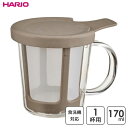 ワンカップコーヒーメーカー BATON ハリオ BT-OCM-01 / 日本製 食洗機対応 1杯用 170ml 耐熱ガラスマグ ペーパーレスドリッパー 珈琲 コ...