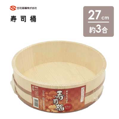新寿司桶 27cm 立花容器 / 日本製 約3