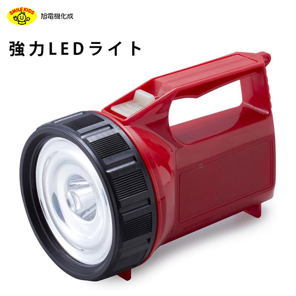 強力LEDライト 旭電機化成 AHL-1400 / 日本製 LED ライト 懐中電灯 防災 グッズ 災害 避難 停電 アウトドア レジャー 電池式 便利 赤 レッド スマイルキッズ /