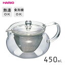 茶茶急須 丸 450ml ハリオ CHJMN-45T/ 日本製 食洗機対応 電子レンジ対応 熱湯対応 急須 ティーポット 茶こし付き 透明 クリア 耐熱ガラス製...