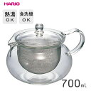 茶茶急須 丸 700ml ハリオ CHJMN-70T / 日本製 食洗機対応 電子レンジ対応 熱湯対応 急須 ティーポット 茶こし付き 透明 クリア 耐熱ガラス...