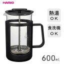 カフェプレス・U 600ml 4杯用 ハリオ CPU-4-B / 日本製 食洗機対応 熱湯対応 珈琲 コーヒー 紅茶 プレスポット プレス式 コーヒーメーカー コーヒーオイル 抽出 透明 クリア 耐熱ガラス製 おしゃれ お洒落 シンプル ギフト プレゼント 贈り物 HARIO /