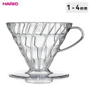 V60透過ドリッパー02 (1-4杯用) クリア ハリオ VDR-02-T / 日本製 食洗機対応 珈琲 コーヒー ドリッパー 円すい形 スパイラルリブ 1つ穴...