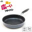 底が広~いフライパンII 26cm ナンセンジャパン / IH対応 フライパン フランジ加工 ふっ素加工 底広 底..