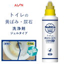 トイレの黄ばみ・尿石洗浄剤 ヌリコクリーナープロ アイオン 177-W / 日本製 除菌 消臭 ジェルタイプ 酸性 280ml 除菌 トイレ フタ 床 便器 フ...