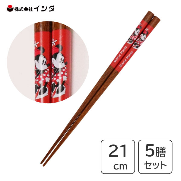 楽天Y-LIVING箸 21cm ミニーマウス （5膳セット） イシダ / 日本製 お箸 ハシ ディズニー Disney かわいい 可愛い キャラクター まとめ買い ISIDA 赤 レッド /
