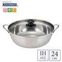 卓上たらふく鍋 24cm IH対応 四季彩 カクセーFSC-04 / 3.5L 3〜5人用 卓上鍋 両手鍋 ガラス蓋付き よせ鍋 もつ鍋 ステンレス製 シルバー...