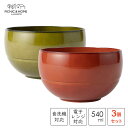お椀 まる (大) 540ml 3個セット アサヒ興洋 WAYOWAN / 日本製 食洗機対応 電子レンジ対応 プラスチック製 和風 和食器 汁わん お椀 味噌...