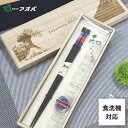 箸&箸置きセット 富士山 桐箱入 (浮世絵) アオバ / 日本製 食洗機対応 お箸 1膳 23cm 滑り止め加工 箸置き付き 和柄 和風 カトラリー おしゃれ ...