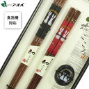 箸&箸置きセット 十五夜うさぎ アオバ / 日本製 食洗機対応 お箸 2膳 23cm 21cm 箸置き付き 箱入り 和柄 和風 カトラリー おしゃれ お洒落 か...