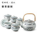 番茶器揃 有田焼 連山 西日本陶器 TG40-02 / 日本製 急須 茶器 セット 磁器 土瓶 汲出 和風 和食器 グレー /
