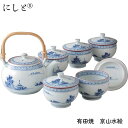 番茶器揃 京山水絵 有田焼 西日本陶器 KG05-04 / 日本製 洸琳窯 急須 茶器 セット 磁器 土瓶 汲出 カップ コップ 和風 和食器 ギフト 贈り物 ...