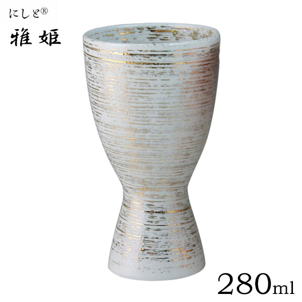 ワインカップ 280ml ホワイト 雅姫 西日本陶器 TC12-18 / 日本製 1個入り 有田焼 