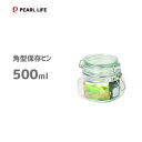 角型保存ビン 500ml パール金属 イタリアーナ L-1009 / 梅酒瓶 果実酒びん 保存容器 瓶 ビン クリア 透明 シンプル 便利 /