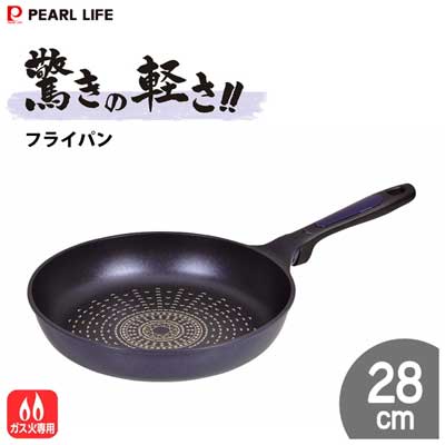 フライパン 28cm ガス火専用 ブルーダイヤモンドコート パール金属 驚きの軽さ HB-2018 
