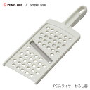 PC.スライサーおろし器 Simple Use パール金属 CC-1592 / 日本製 スライサー おろし器 板厚プレート ステンレス刃 2way きゅうり 大...