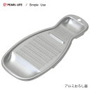 アルミおろし器 Simple Use パール金属 CC-1613 / 日本製 おろし 器 大根 だいこん しょうが にんにく 生姜 薬味 2way アルミ 軽い...
