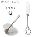 みそ取り (M) ホワイト Simple Use パール金属 CC-1698 / 日本製 食洗機対応 マドラー 大さじ2 味噌汁 味噌 取り 同じ量 同じ味 便...
