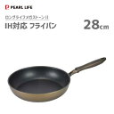 フライパン 28cm IH対応 パール金属 ロングライフメガストーンII HB-5876 / ふっ素加工 超特厚4層 オール熱源対応 金属ヘラ可 ゴールド /