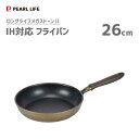 フライパン 26cm IH対応 パール金属 ロングライフメガストーンII HB-5875 / ふっ素加工 超特厚4層 オール熱源対応 金属ヘラ可 ゴールド /