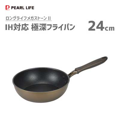 極深フライパン 24cm IH対応 パール金属 ロングライフメガストーンII HB-5879 / 深