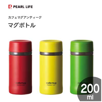 マグボトル 200ml パール金属 カフェマグ アンティーク / 水筒 ボトル 保温 保冷 レッド イエロー グリーン 赤 黄色 緑 おしゃれ シンプル /
