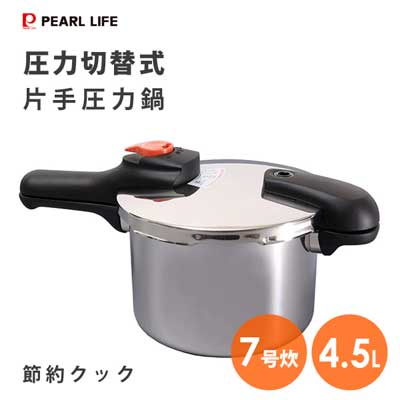 楽天市場】圧力鍋 4.5リットルの通販 楽天市場】圧力鍋 4.5リットルの通販
