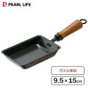 鉄製玉子焼 9.5×15cm パール金属 プチッと HB-5428 / ガス火専用 鉄製 鉄鍋 フライパン 卵焼き機 エッグパン 木柄 黒 ブラック シリコーン...