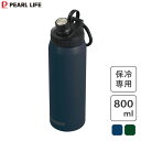 ダイレクトボトル 800ml アクティチャージャー パール金属 / 保冷専用 水筒 ボトル 大容量 直飲み ハンドル付き スポーツドリンク対応 シンプル 青 緑...