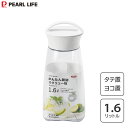 スクリュー 冷水ポット 1.6L クールブローパール金属 HB-6444 / 1600ml 日本製 縦置き 横置き タテヨコ 広口 クールポット 冷水筒 水差し...