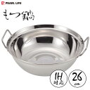 もつ鍋 26cmステンレス製 パール金属 NEWだんらん H-5878 / IH対応 卓上鍋 寄せ鍋 両手鍋 シルバー /