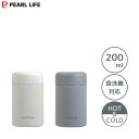 シームレスマグボトル 200ml カフェマグ パール金属 / 食洗機対応 水筒 ボトル 保温 保冷 少量 スクリュー マグ パッキン 一体型 ステンレス製 真空...