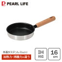 フライパン 16cm IH対応 2層鋼ダイヤモンドコート 木柄 パール金属 ファストクック+ HC-884 / 小さめ ミニサイズ 直火 ガス火 アルミ製 外面...