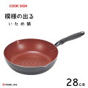 いため鍋 28cm IH対応 ダイヤモンドコート パール金属 クックサイン HB-5587 / フライパン 炒め鍋 大きめ ふっ素加工 便利 丈夫 3層コーティ...