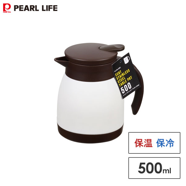 テーブルポット 500ml ステンレス パール金属 エコット HB-4380 / 保温 保冷 ホワイト 白 シンプル コ..