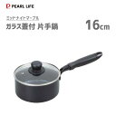 片手鍋 16cm ガラス蓋付 IH対応 パール金属 ミッドナイトマーブル HB-5116 / ふっ素加工 お鍋 マーブルコート ダイヤモンドコート アルミ製 黒...