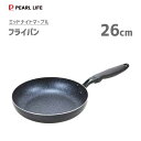 フライパン 26cm IH対応 パール金属 ミッドナイトマーブル HB-5111 / フライパン ふっ素加工 マーブルコート ダイヤモンドコート アルミ製 黒 ...