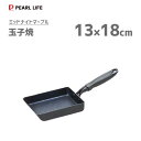 玉子焼 13×18cm IH対応 パール金属 ミッドナイトマーブル HB-5114 / ふっ素加工 フライパン 卵焼き器 エッグパン マーブルコート ダイヤモン...