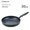 フライパン 30cm IH対応 パール金属 ミッドナイトマーブル HB-5695 / ふっ素加工 マーブルコート ダイヤモンドコート アルミ製 黒 ブラック 金...