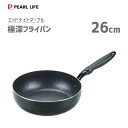極深フライパン 26cm IH対応 パール金属 ミッドナイトマーブル HB-5698 / ふっ素加工 マーブルコート ダイヤモンドコート アルミ製 黒 ブラック...