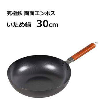 炒め鍋　30cm　IH対応 両面エンボス　究極鉄　パール金属　GP-38　　/ 日本製 フライパン いため鍋 ブラック /