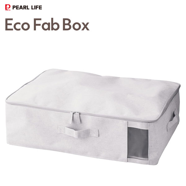 フタ付 エコファブボックス EFB-4 パール金属 N-7252 / 大き目 取っ手付き ファブリック ファスナー付き 収納 ボックス BOX 収納 取っ手付き 中身が見える 折りたたみ 収納ケース 衣類 整理 整頓 クローゼット 納戸 リサイクル PET素材 グレー 便利 /