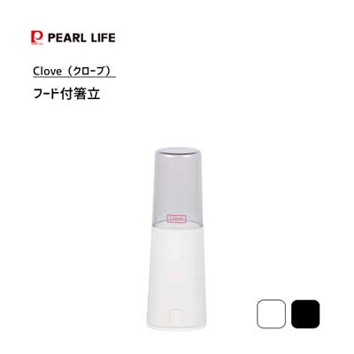 フード付箸立 パール金属 クローブ / 日本製 フード付き 卓上 収納 箸入れ おはし ハシ はし立て 埃よ..