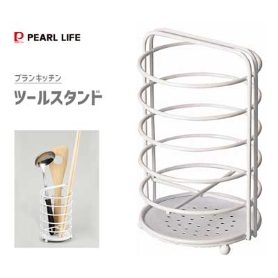 ツールスタンド パール金属 ブランキッチン HB-4445 / Blaan Kitchen ホワイト