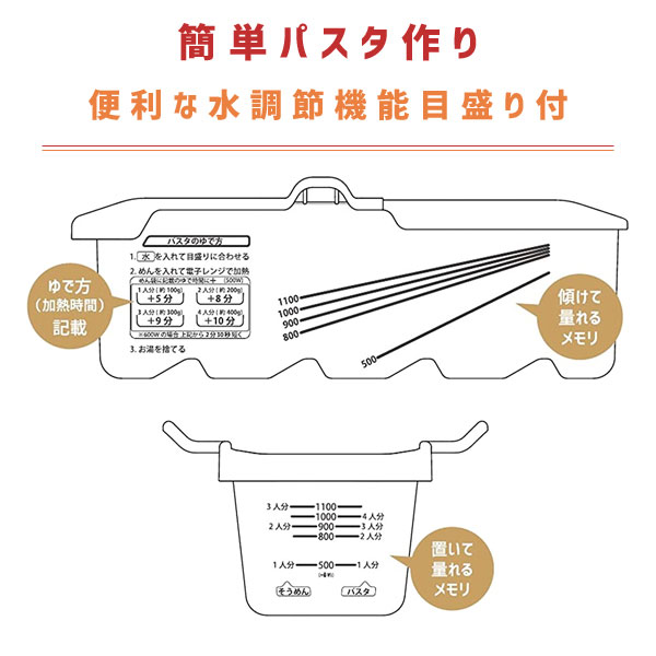 パール金属『パスタメーカー』