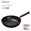 いため鍋 28cm パール金属 トリプルG メガストーン HB-6756 / ガス火専用 ディープパン 深型 フライパン フチ付 六角ハンドル 丈夫 長持ち 頑...