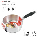 片手ラーメン鍋 18cm 目盛付 IH対応 アルミ製 中華家 パール金属 HC-289 / 片手鍋 1.8L お鍋 ラーメン 袋麺 メモリ付き 便利 シルバー ...
