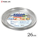 盛り付けザル・トレーセット26cm 涼味家 パール金属 HC-237 / 盛りざる 盛り付け ザル そうめん 素麺 そば 蕎麦 天ぷら 油切り 便利 ステンレス...