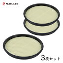PCそば皿 (丸) (PCすのこ付) 3枚セット 涼味家 パール金属 HC-230 / 日本製 プラスチック製 そば用食器 蕎麦皿 プレート 丸型 天ぷら 夏 ...